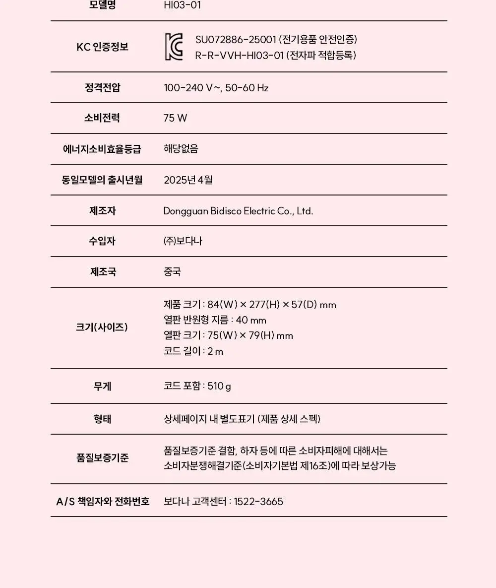 [올영단독컬러] 보다나 글로우 물결 고데기 40mm 2종 택 1 상세페이지 46